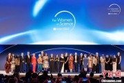 六爻详解2025年世界杰出女科学家奖颁奖典礼在巴黎举办