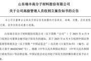六爻详解突发！ 一A股公司董秘被证监会立案