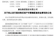 六爻详解000016，终止收购！