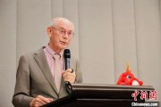 六爻详解中欧高等教育科技与艺术论坛在布鲁塞尔举行