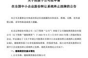 六爻详解又一老牌期货公司，拟摘牌