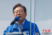 六爻详解韩国法院推迟李在明涉违反选举法案重审 另行择期审理