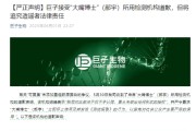 六爻详解一场没有硝烟的战斗，巨子生物、华熙生物隔空交锋