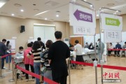 六爻详解韩国总统大选提前投票结束 投票率34.74%创史上第二高
