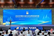 六爻详解2025京杭对话：浙江的“行李箱”有什么？