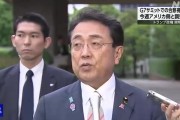 六爻详解美日就关税问题谈判，美方内讧！石破茂推迟访美
