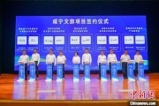 六爻详解湖北咸宁构建全季旅游 打造全国知名康养目的地