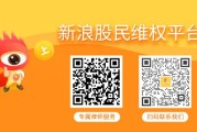六爻详解上市公司退市=投资者买单？鹏博士受损投资者现在登记有望索赔！