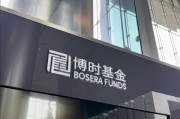 六爻详解八旬老人花105万买基金亏了30万，状告银行，法院判了！案涉产品曾为博时旗下百亿爆款基金