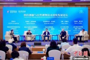六爻详解科技创新与自然博物馆可持续发展论坛在京举行