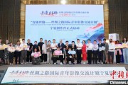 六爻详解“青连丝路—丝绸之路国际青年影像交流计划”宁夏创作营启动