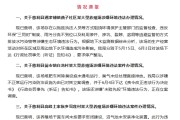 六爻详解湖南张家界通报慈利县3家大型养殖场涉嫌环境违法情况