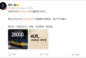 六爻详解罕见！雷军发声“刚学会莫言名言：诋毁，本身就是一种仰望”！小米5月交付超2.8万台，多家新势力也公布数据