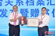 六爻详解两岸书香汇福州 海峡阅读大会开幕