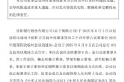 六爻详解贵阳银行：董事会同意聘任李虹檠为副行长