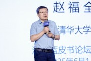 六爻详解清华大学教授赵福全：AI正在快速改变，并将最终重塑社会