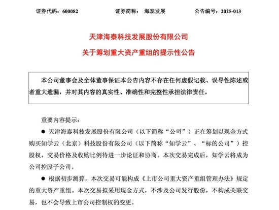 突发！重大(😾)资产重组，股票不停牌