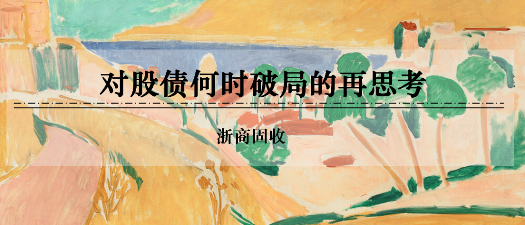 浙商证券：权益市场下半场(🕠)行(🖱)情或值得期待